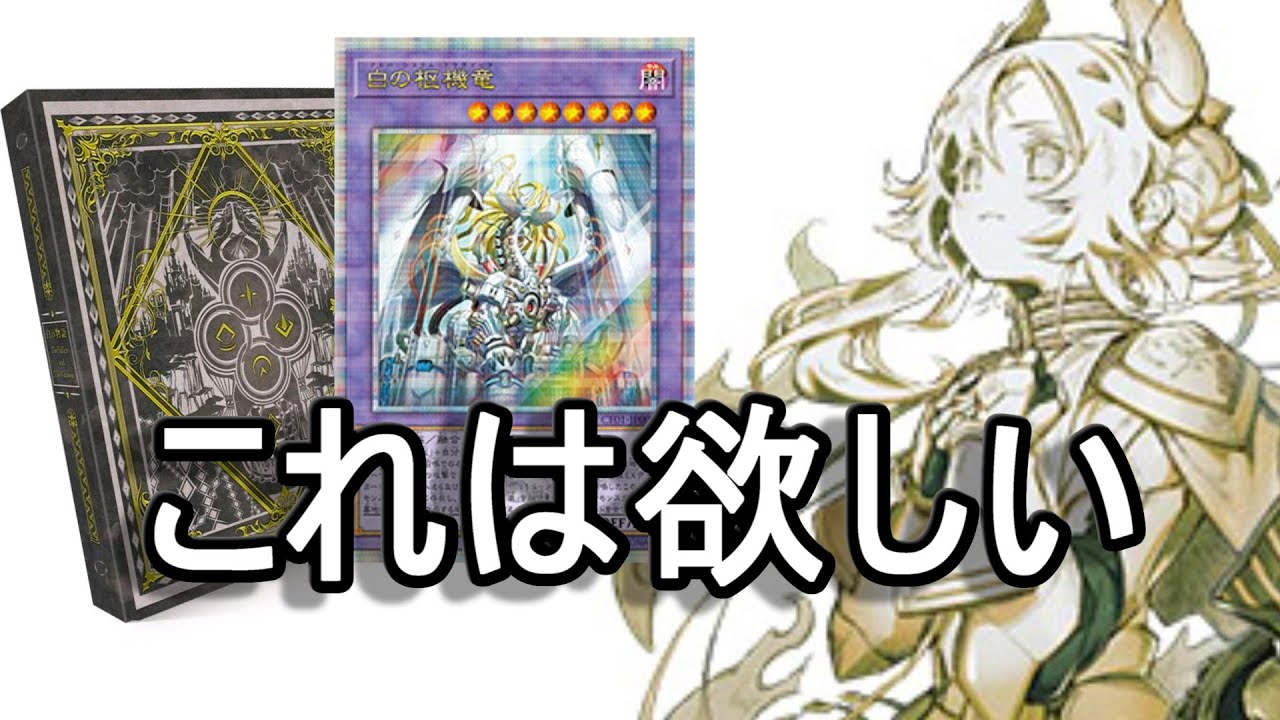 遊戯王】「COMPLETE FILE－白の物語－」烙印カードのイラスト違い