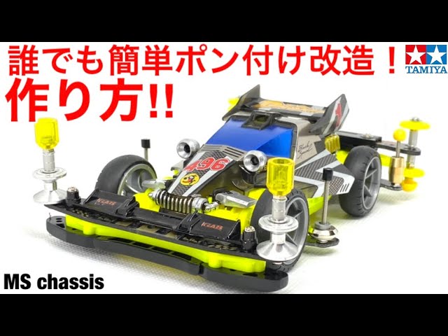 ミニ四駆 エンペラー改造パーツ ミニ四駆 タミヤ エンペラー改造パーツ