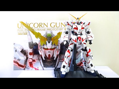 完全変形を徹底レビュー!!】PG ユニコーンガンダム ユニコーンモード