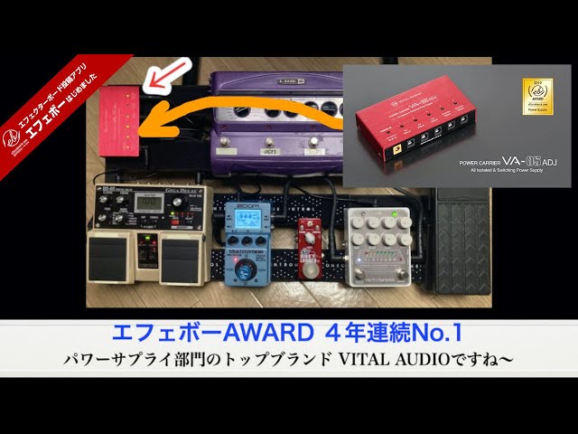 VITAL AUDIO VA-05 ADJ 電源供給器