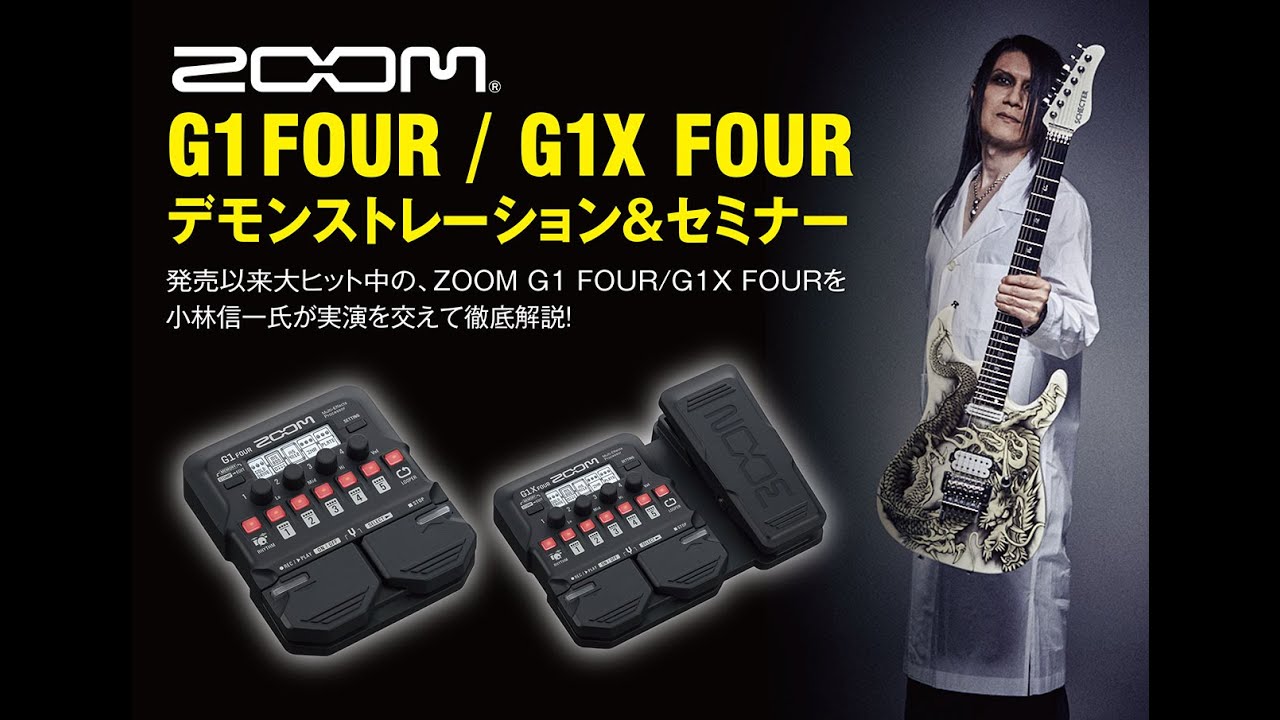 ZOOM G1X FOUR マルチエフェクター ZOOM G1X FOUR マルチエフェクター