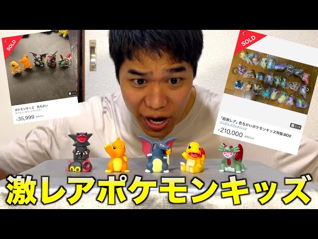 ポケモンキッズ 135匹まとめ売り 被りなし ポケモンキッズ メガ