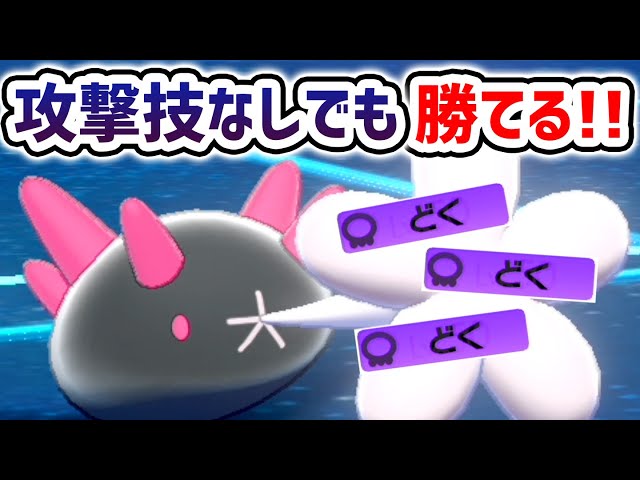 Does anyone know how to defeat Namakobushi? No one can beat it lol