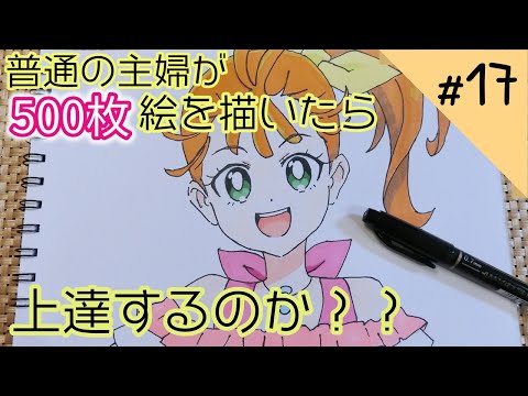 トロピカルージュ！プリキュア】夏海まなつ／キュアサマー描いてみた