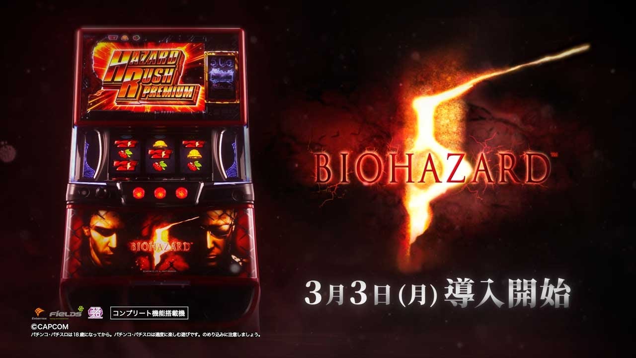 新台】エンターライズスマスロ新台「スマスロ バイオハザード5」3/3