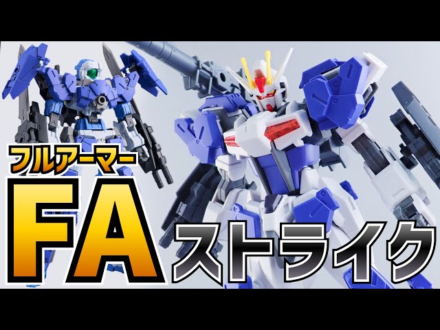 Build a 30mm Full Armor Strike Gundam! - YouTube