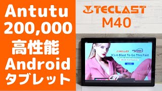 Teclast M40 [Unboxing] An endangered species A high-performance