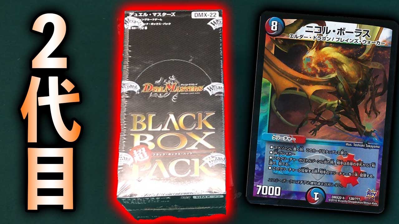 デュエルマスターズ ブラックボックス プロモ デュエマ ザ・クロック