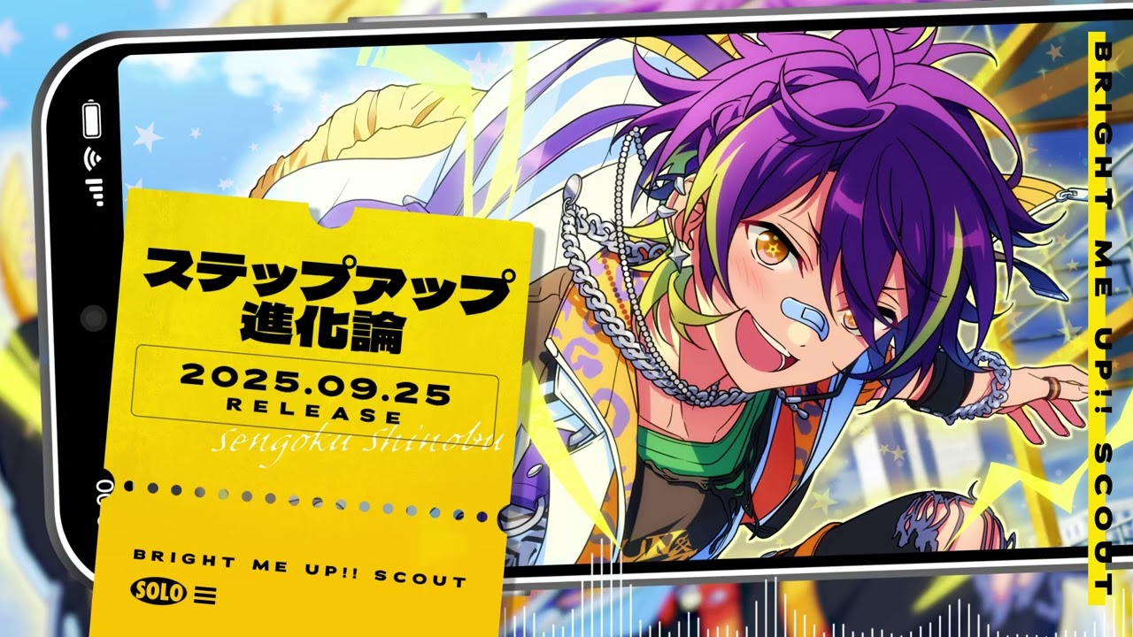 あんスタ 仙石忍 テーマスカウトIdol 63点 あんスタ 仙石忍 テーマ