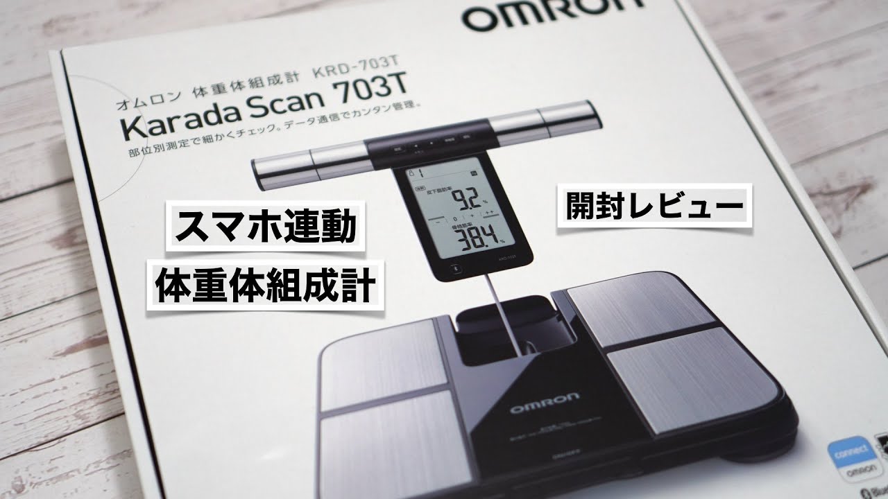 Unboxing review of the Omron body composition scale. Easy