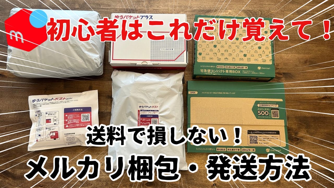 ゆうゆう⇄らくらくメルカリ便】 n72p様ご確認用 メルカリ、配送料を