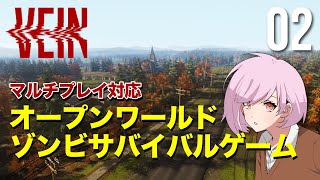 いんく ふうはや しゅうと かざね ヴィレヴァン VEIN】#02 転生して新たに