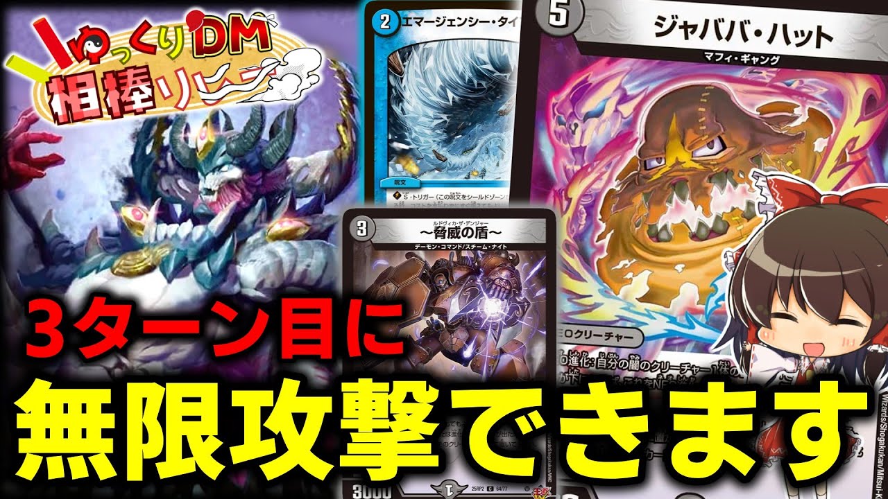 デュエマ】新カードによって「ジャババ・ハット」がガチ寄りになりそう