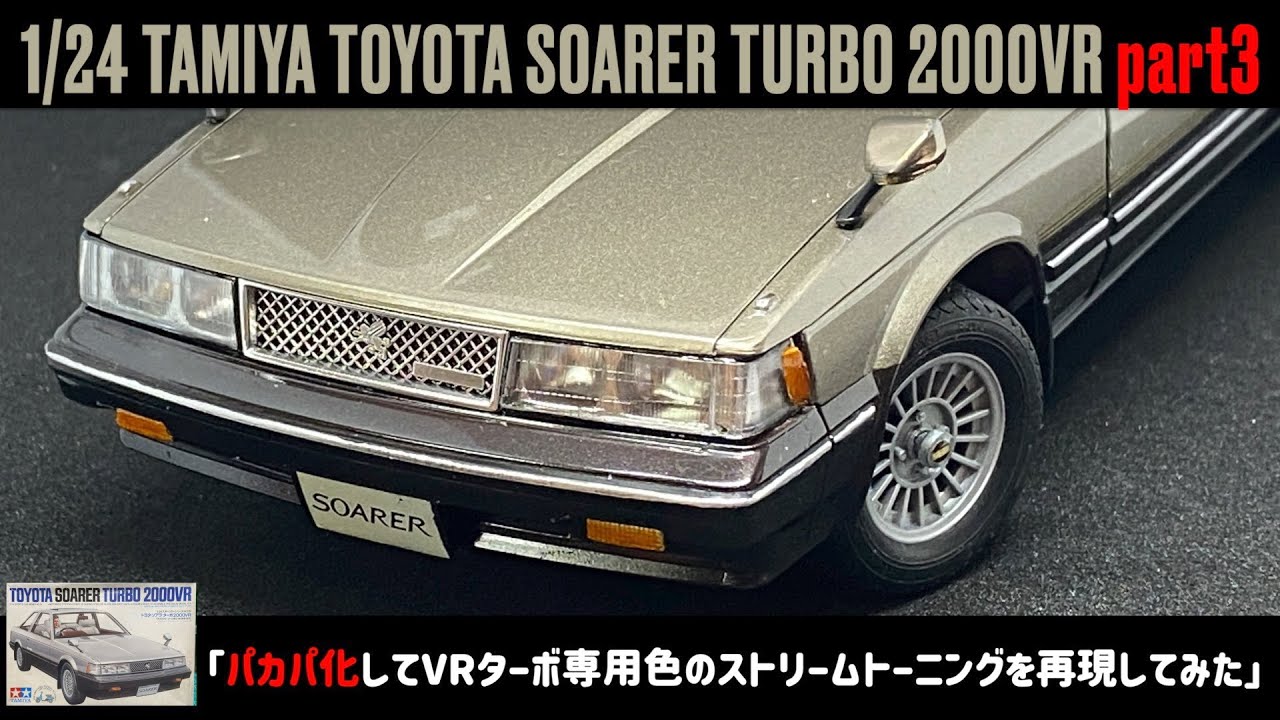 I opened and closed the door and reproduced stream toning