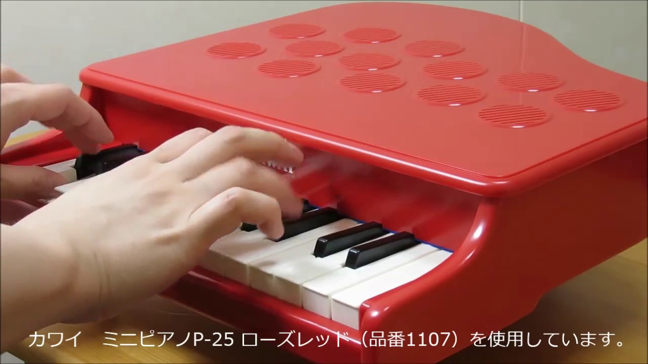 ミニピアノP-25(ピンキッシュホワイト) 1108｜製品情報｜河合楽器
