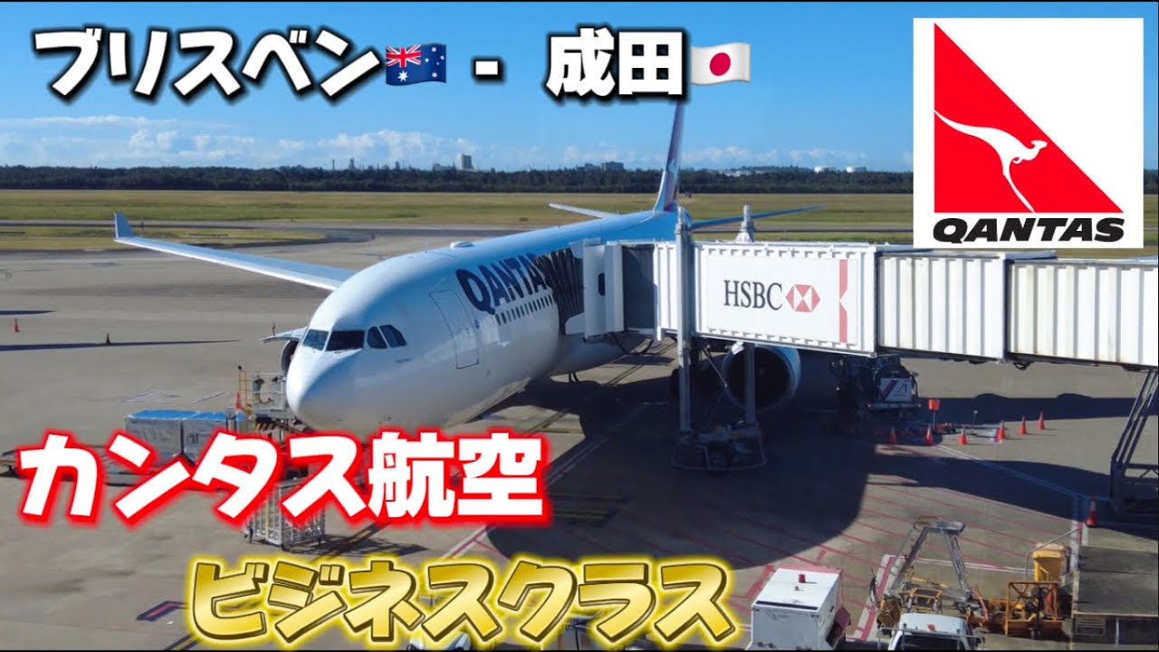 QANTAS ビジネスクラス 荷物タグ 複数セット 優先的 重い荷物