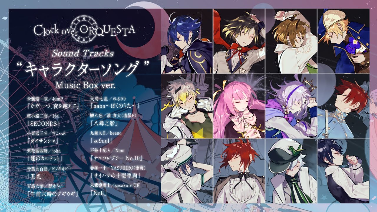 Clock over ORQUESTA DMMスクラッチ 62個セットW賞時計｜Clock over