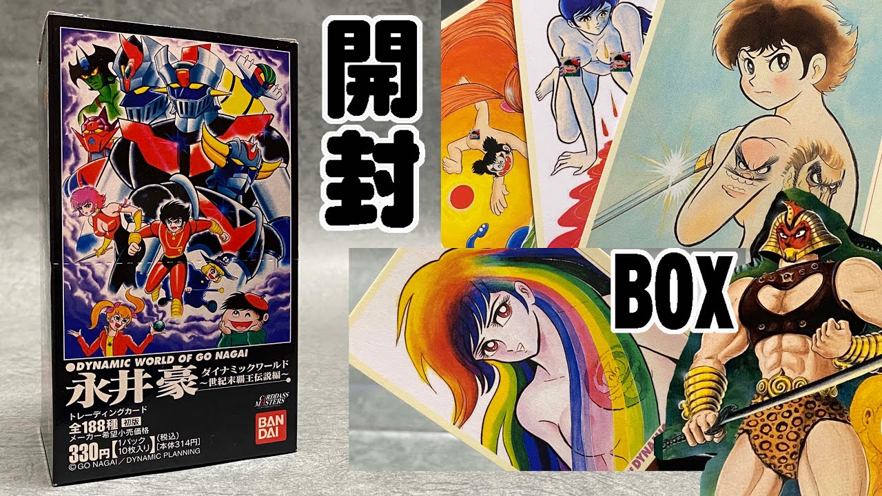 最終価格 レトロ デビルマン 貴重カード ⑦ レトロ デビルマン 貴重