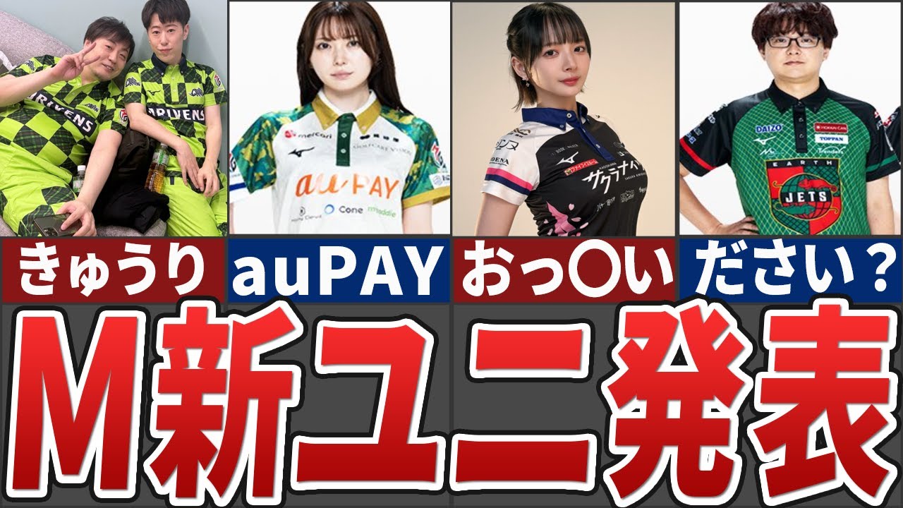 サクラナイツ 公式 レプリカユニフォーム Mリーグ 麻雀 2025-2026 S