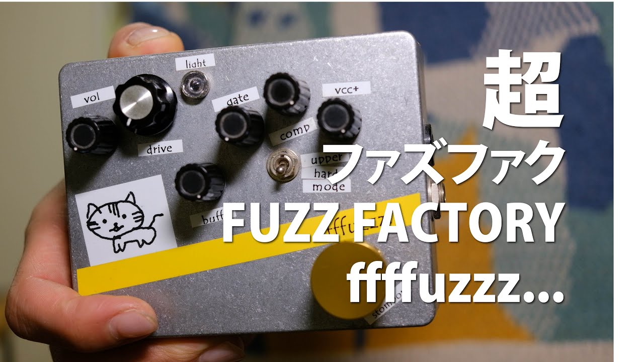 ハンドメイドエフェクター Ugly Face Mod ハンドメイドエフェクター