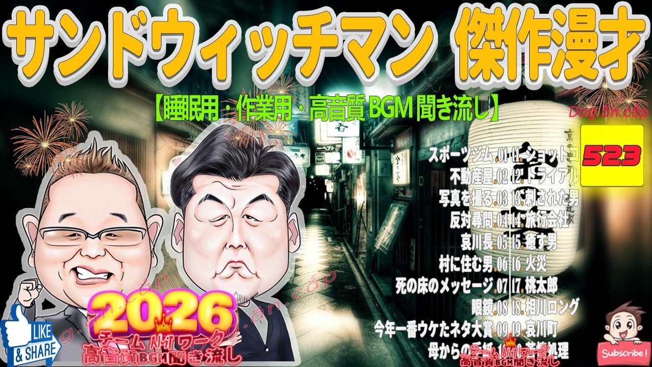 第4回 下野紘＆梶裕貴のRadio Misty『梶君はすぐにボールペンを壊す