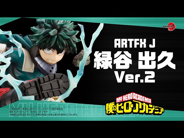 僕のヒーローアカデミア】ARTFX J 緑谷出久 Ver.2｜コトブキヤ - YouTube