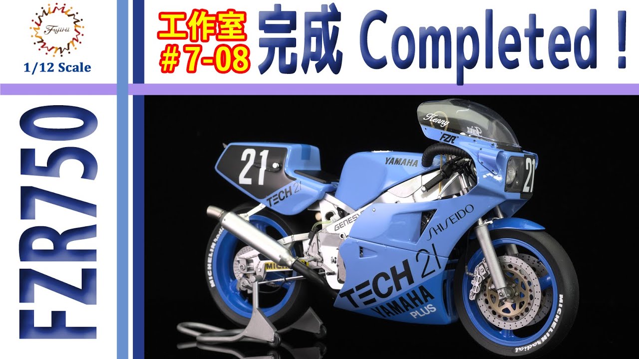 バイクモデル】フジミ YAMAHA FZR750 TECH21 1985 FIM世界耐久選手権