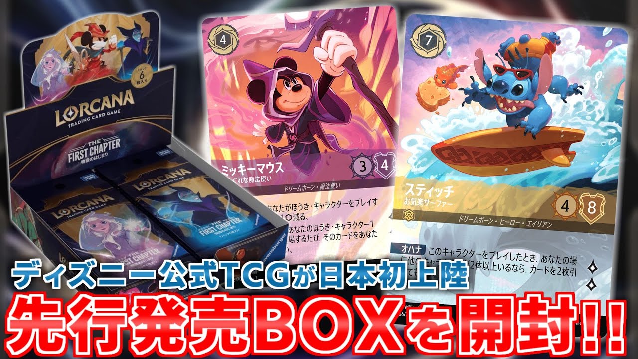 ディズニーロルカナ 引退品 スティールまとめ売り 約300枚 ディズニー