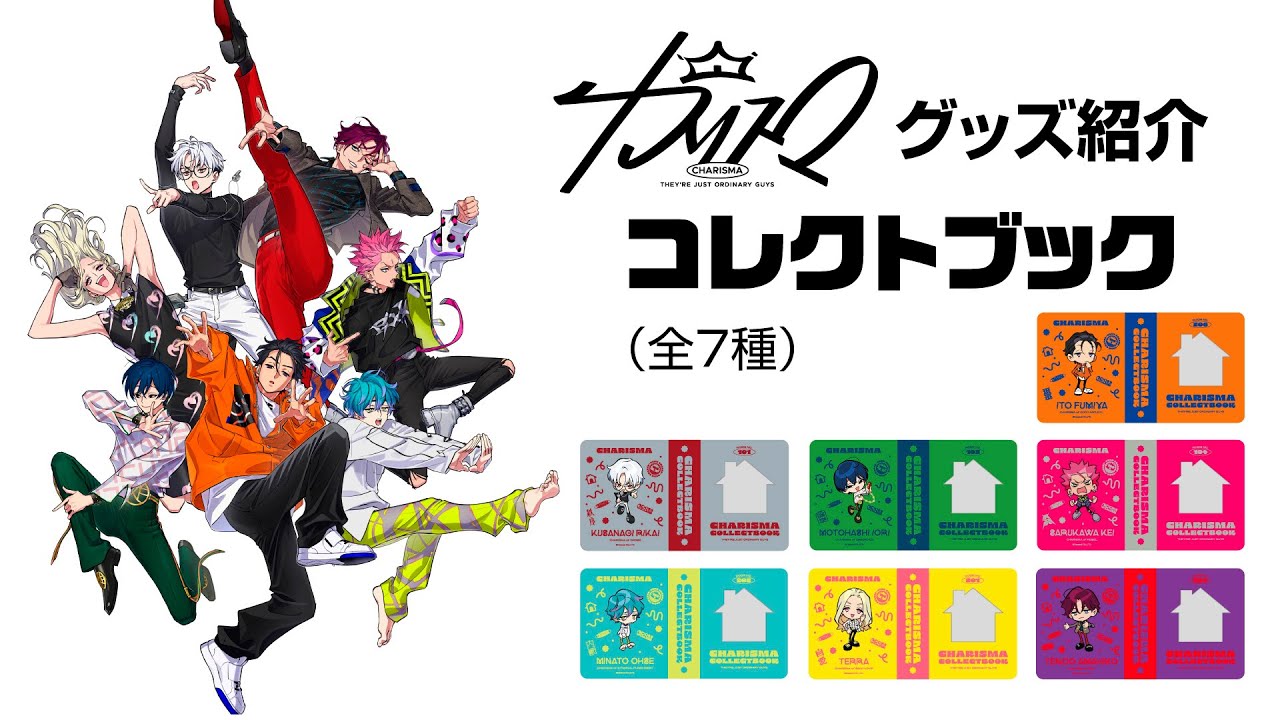 コレクトブック(猿川慧) カリスマ KING RECORDS OFFICIAL SITE