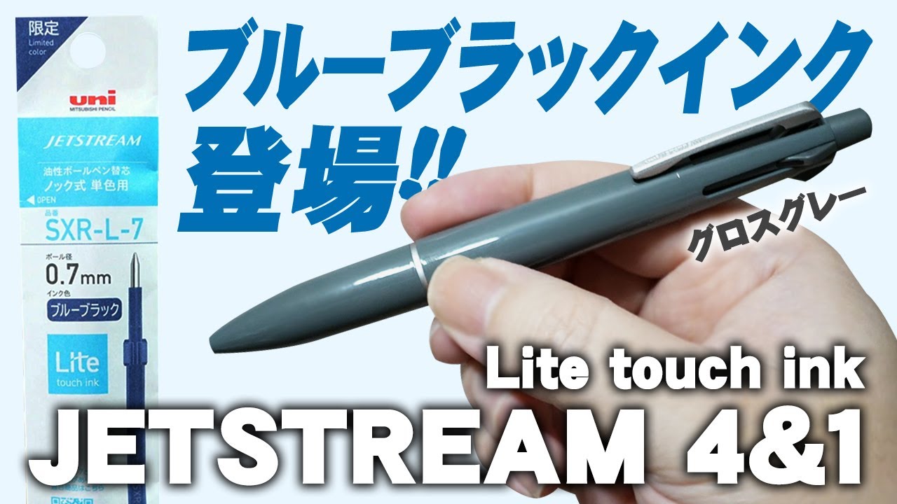 Light Touch] Blue-black ink now available in limited quantities