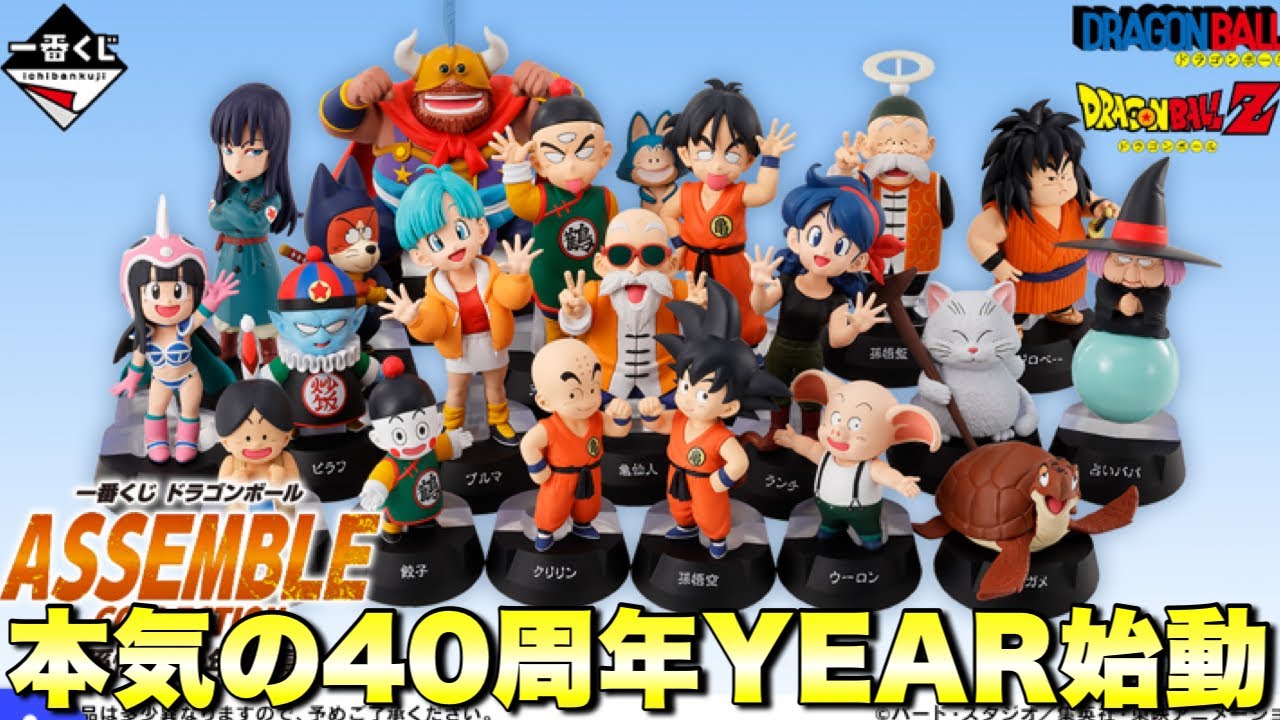 アウトレット ドラゴンボール 一番くじ セミコンプ30種（カリン様