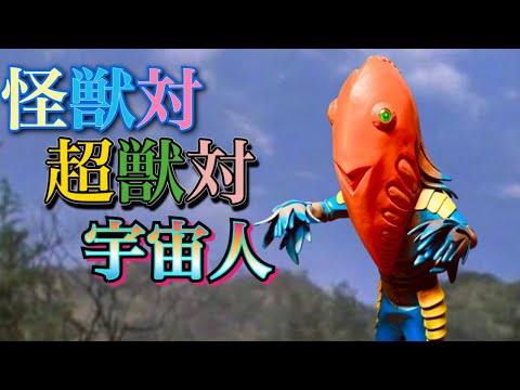 エクスプラスの旅42】大怪獣シリーズ・メトロン星人Jr. - YouTube