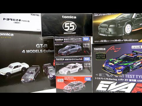 トミカ オーナーズ ミーティング 開催記念商品 7点セット TOMICA