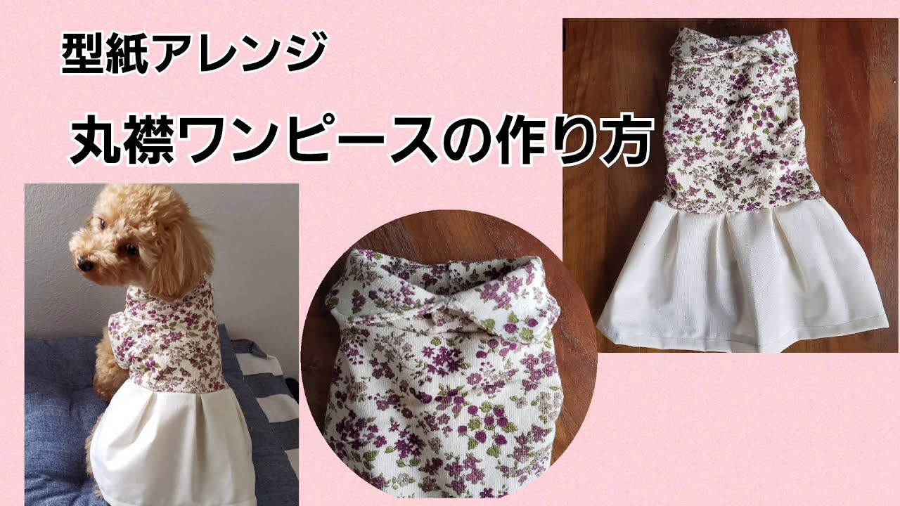 犬服 ハンドメイド ワンピース