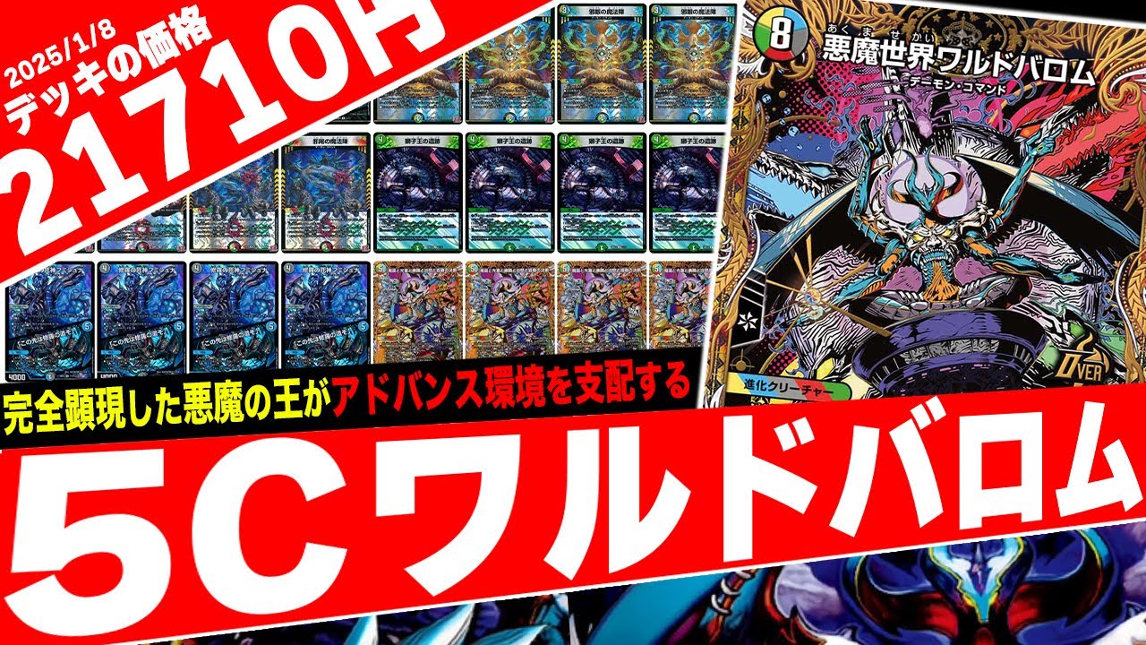 タ*カ様 5cワルドバロム デッキ プラス追加パーツ タ*カ様 5c