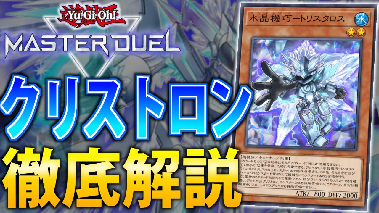 遊戯王【K9クリストロン】デッキ スリーブ付 b 遊戯王【K9クリス