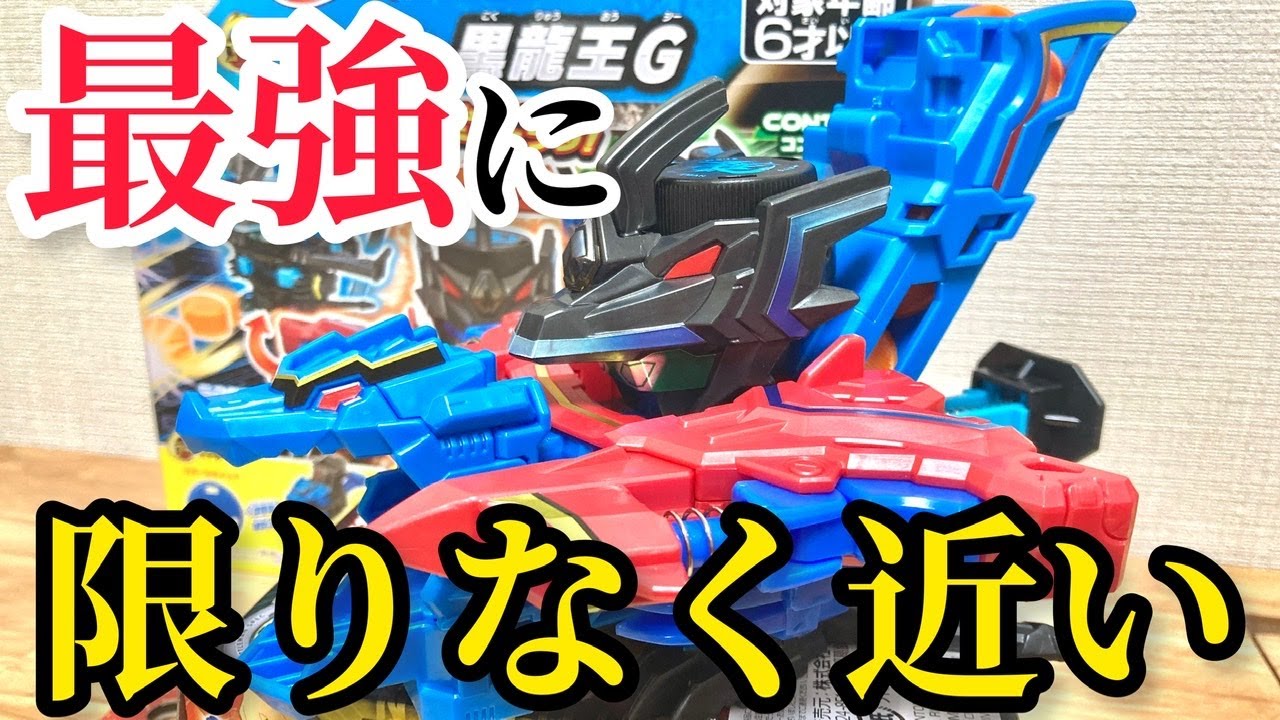 ボトルマン 銀龍王 sddefault.jpg