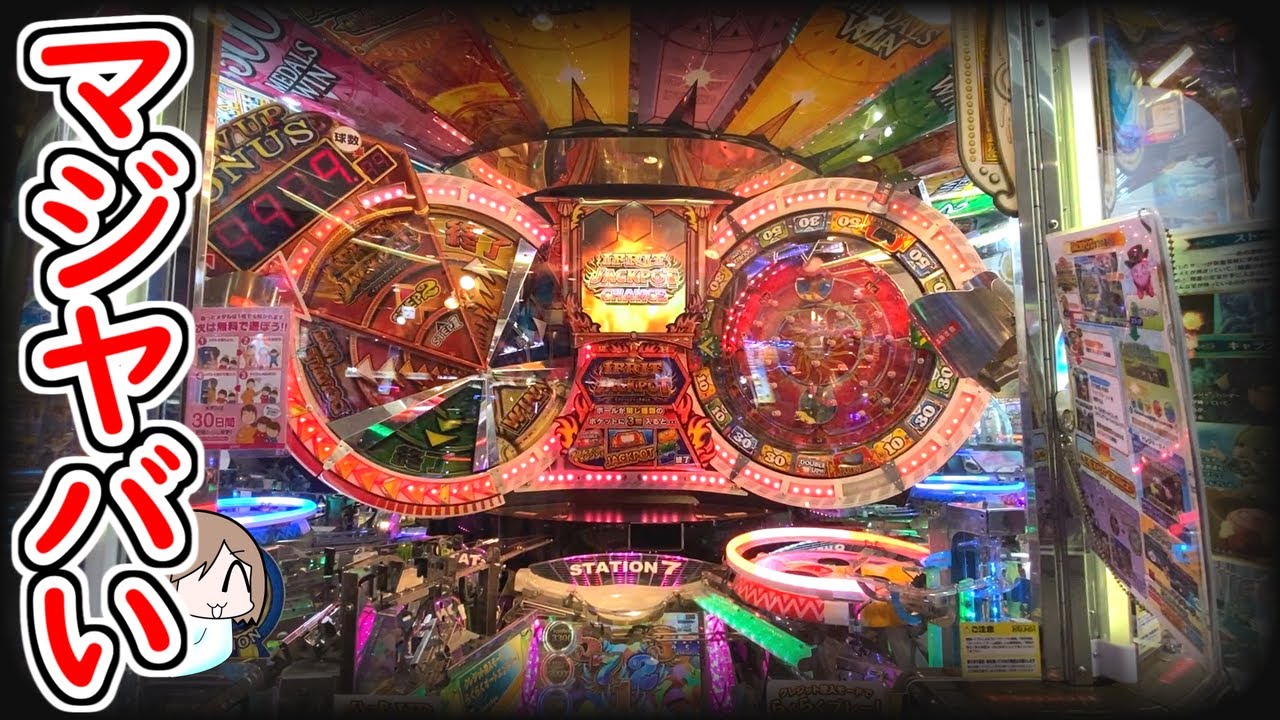 海物語 センター 抽選 パネル メダルゲーム ボール