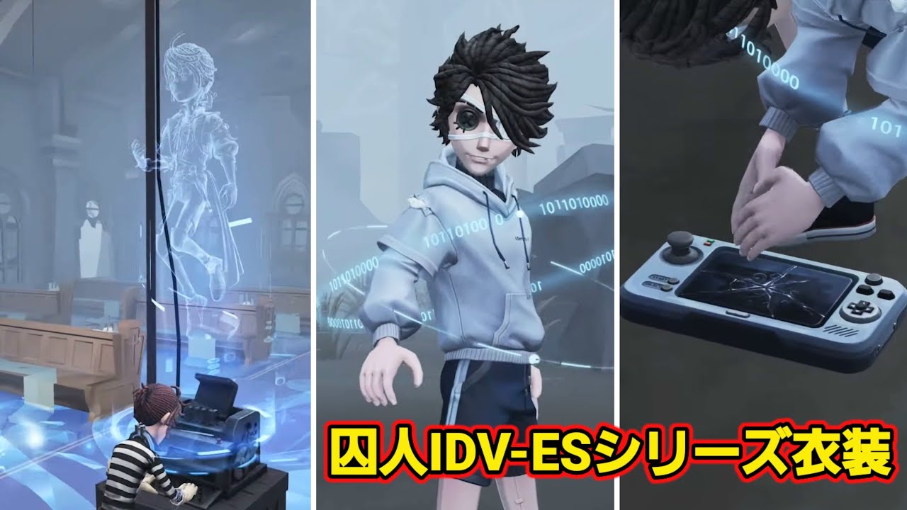 IdentityⅤ 第五人格 囚人 ルカ ポストカード SSR 電解 IdentityⅤ 第