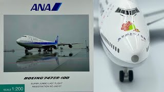 全日空商事 NH20001 1/200 ANA 747 SR-100 SUPER JUMBO LAST FLIGHT