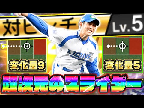 The original strongest pitcher has returned, evolved! Nishiguchi