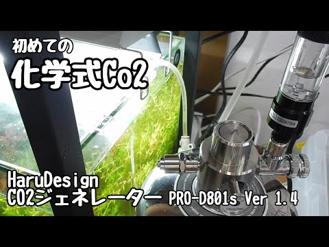 Unpacking and Installing My First Chemical CO2 Generator [Aquarium