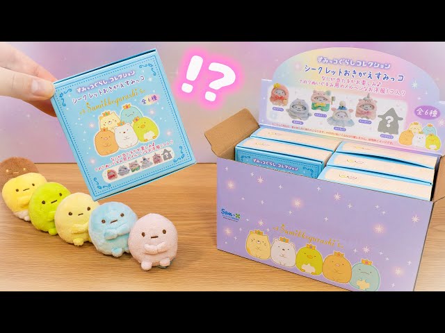 すみっコぐらし シークレットおきがえすみっコ アリスシリーズ 全6種