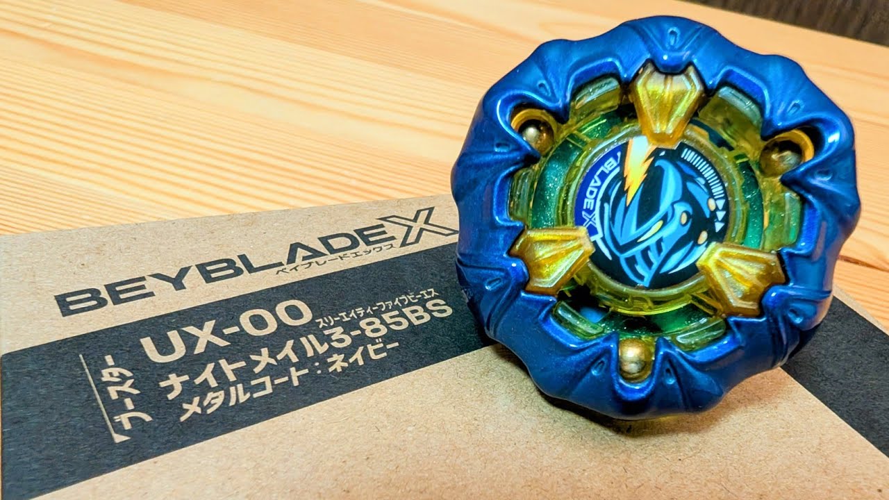 ベイブレードx ナイトメイル3-85BSメタルコートネイビー ×3 UX-00 [App