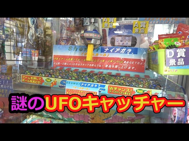 I found a mysterious UFO catcher! - YouTube
