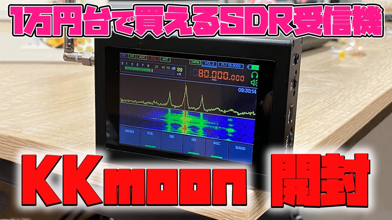 Unboxing the KKmoon SDR Receiver, a budget-friendly receiver