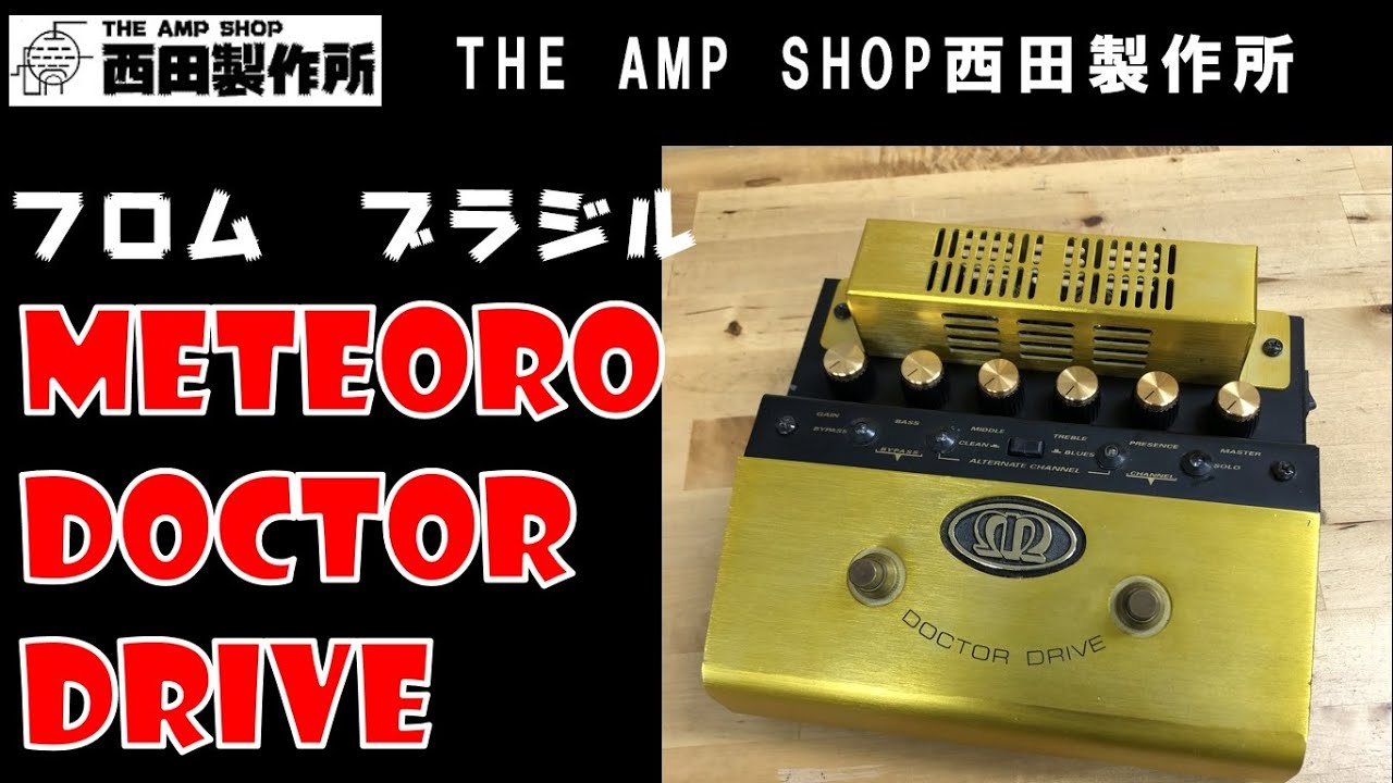 METEORO DOCTOR L ディストーション エフェクター METEORO DOCTOR L