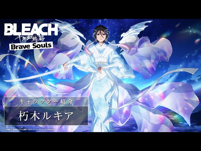 世界50枚限定 ブレソルメタルポスター 10周年記念 朽木ルキア 当選証明