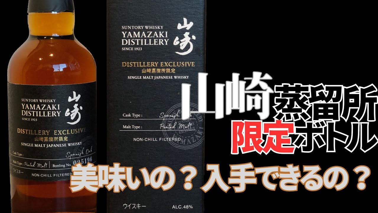 Online prices soar] I tried the limited edition bottle from Shin