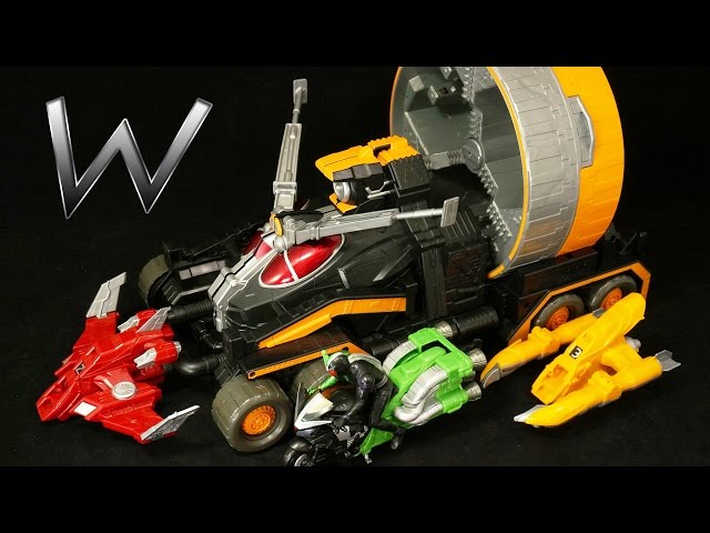 仮面ライダーWダブル 回転換装ベース DXリボルギャリー Kamen Rider W